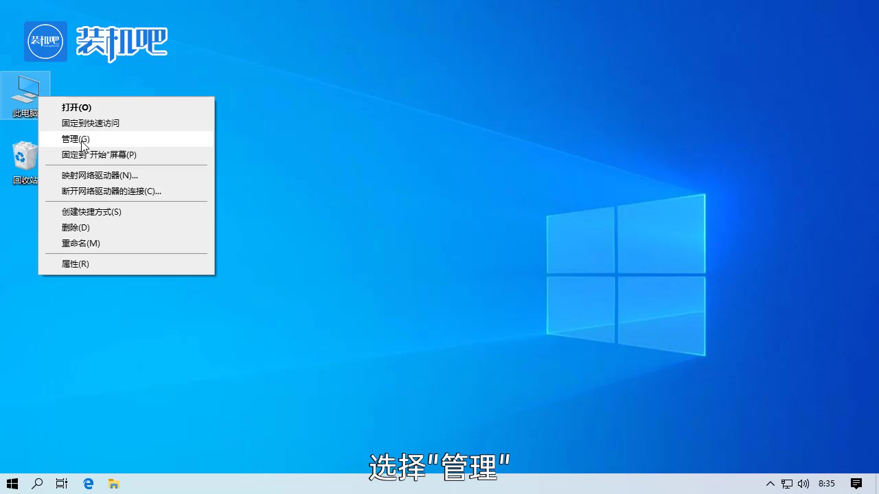 磁盘分区怎么做