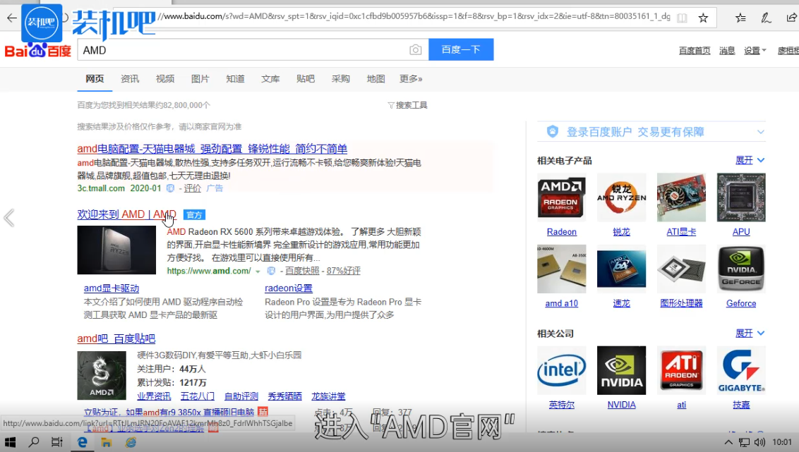 amd驱动怎么下载