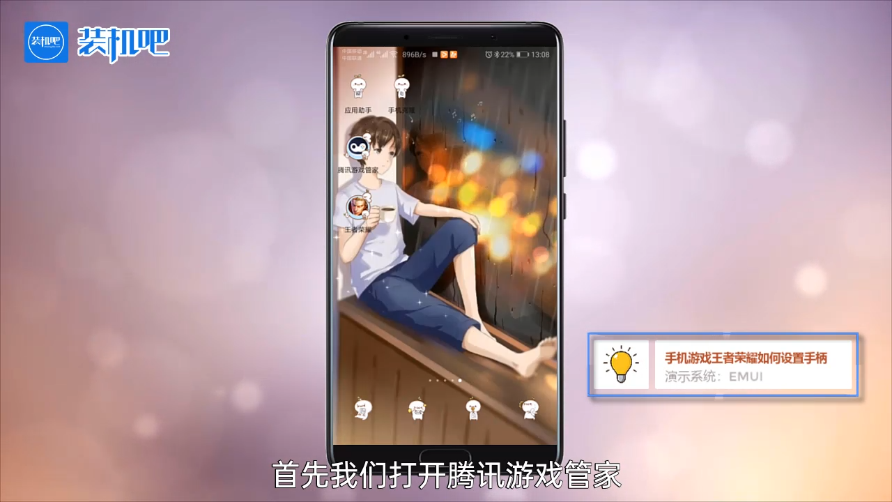 手机游戏王者荣耀如何设置手柄