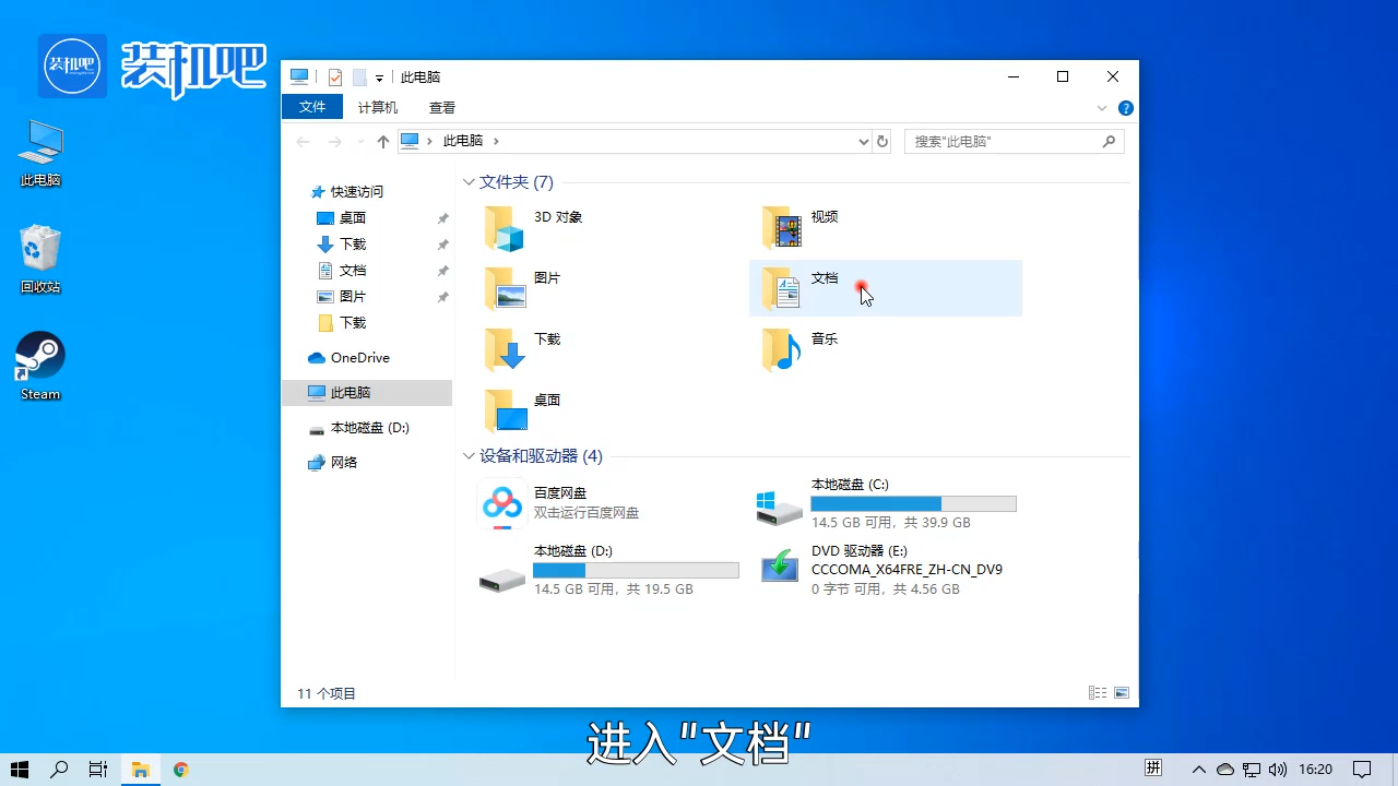 gta5游戏存档在哪?