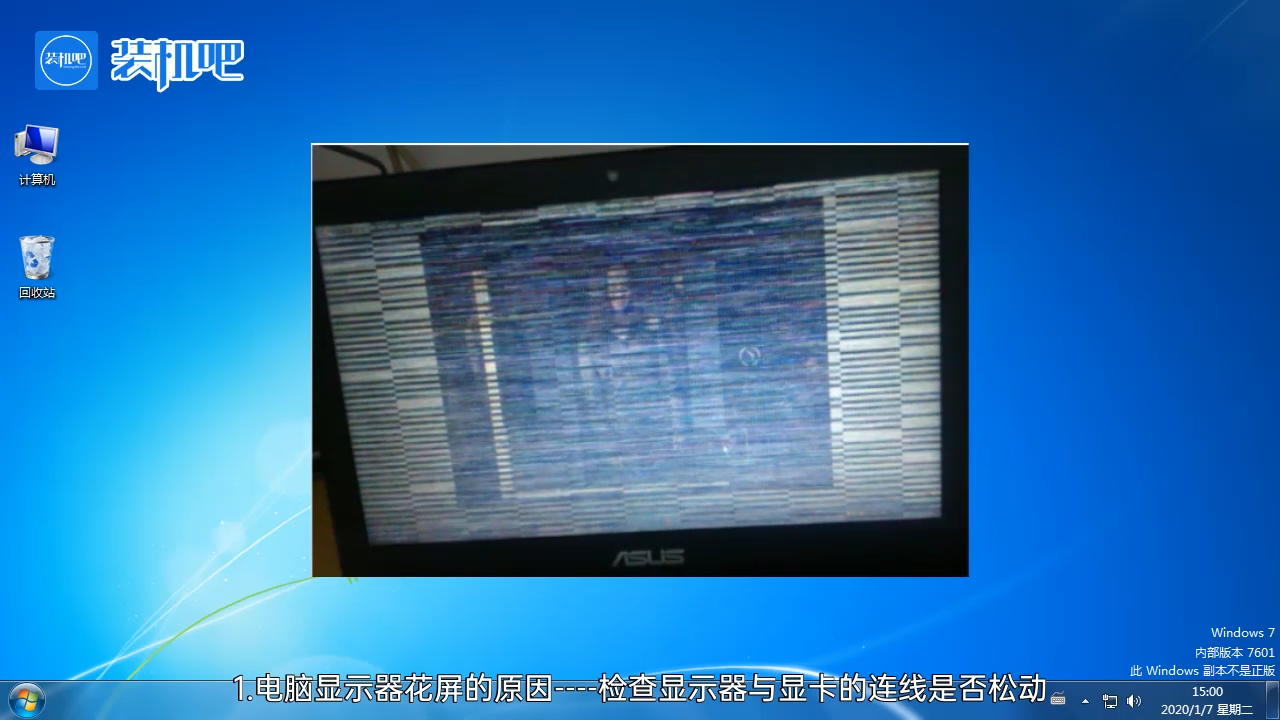 电脑花屏死机如何解决