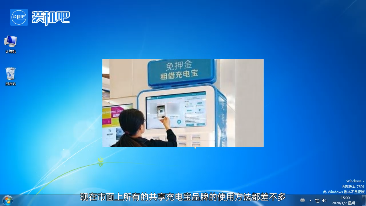 手机来电共享充电宝怎么用