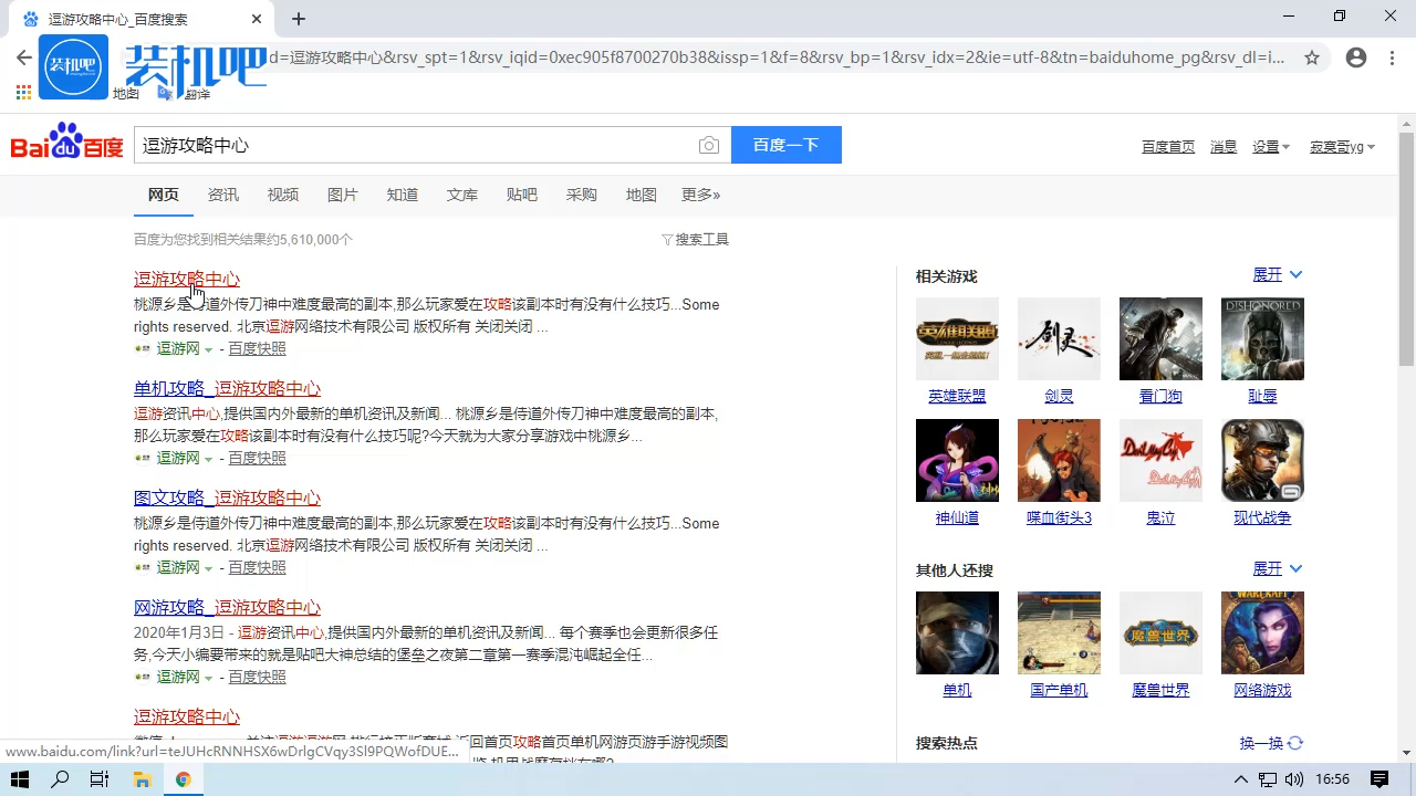 电脑游戏三国群英传7怎么玩