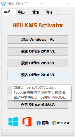 win10激活 win10激活