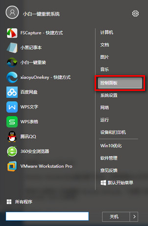 win10优化