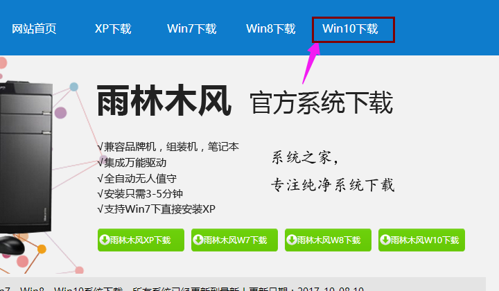 win10 win10