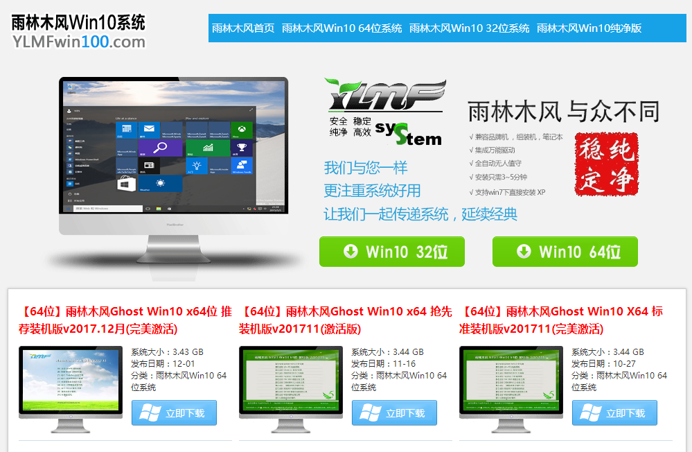 下载镜像 下载镜像