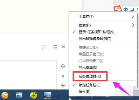 任务管理器 任务管理器