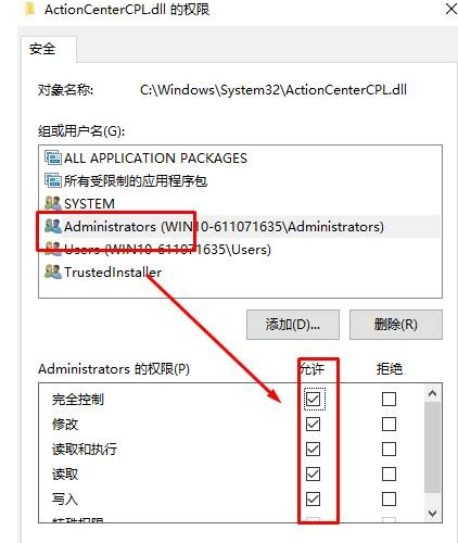 系统权限 系统权限