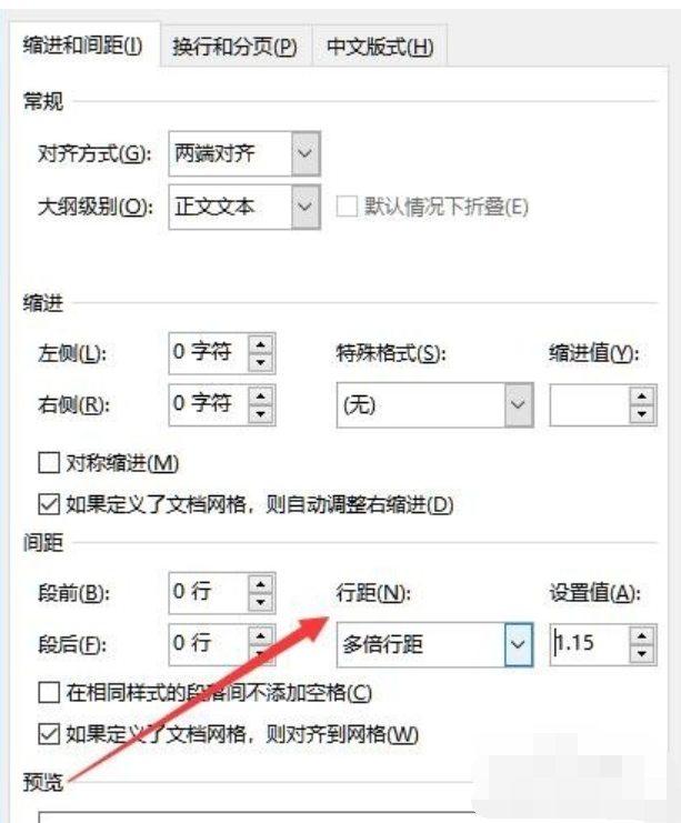 word行间距怎么调 word行间距怎么调