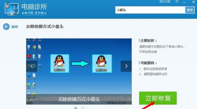 快捷方式图标 快捷方式图标