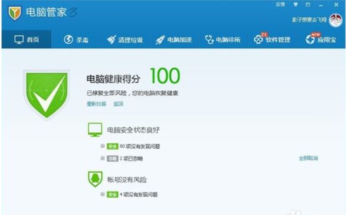去除桌面图标小箭头 去除桌面图标小箭头