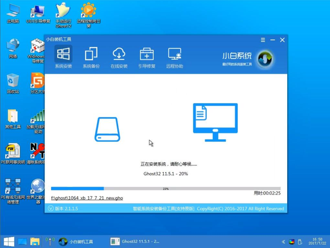 系统安装 系统安装