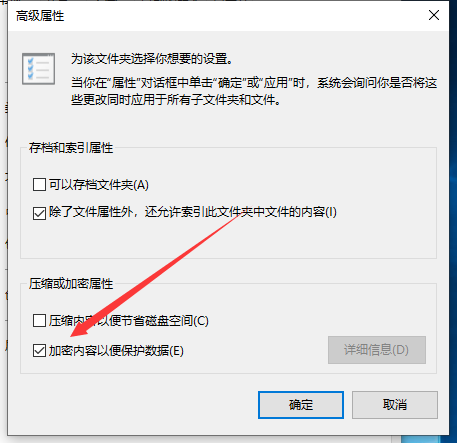 win10文件夹加密 win10文件夹加密