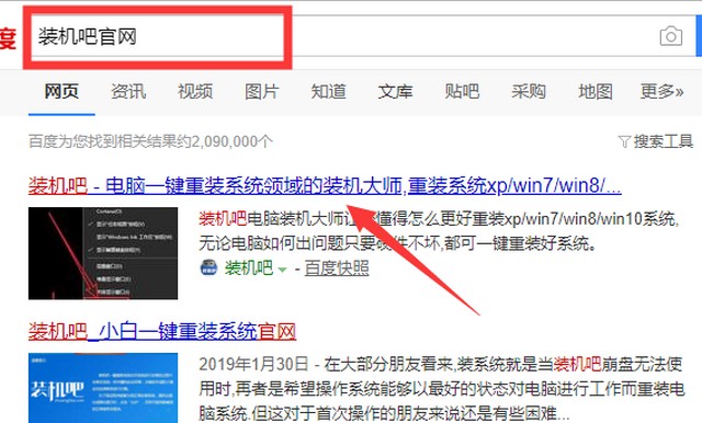 海尔电脑一键重装系统win10 海尔电脑一键重装系统win10