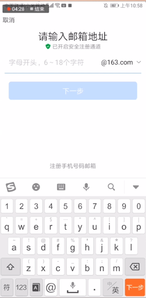网易邮箱注册格式怎么写才正确呢