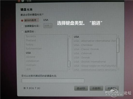 图文教程：手把手教你用U盘安装Ubuntu