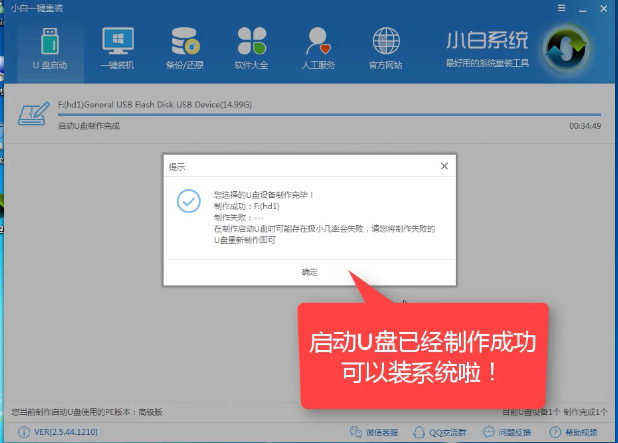 1503492134246529.png U盘装系统