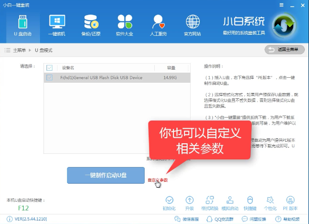 1503492020458761.png U盘装系统