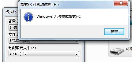 u盘无法格式化