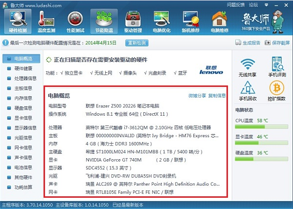 电脑配置 电脑配置