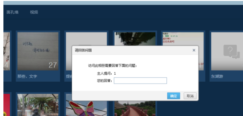 qq空间 qq空间