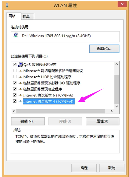 本地连接受限制或无连接怎么解决 本地连接受限制或无连接怎么解决