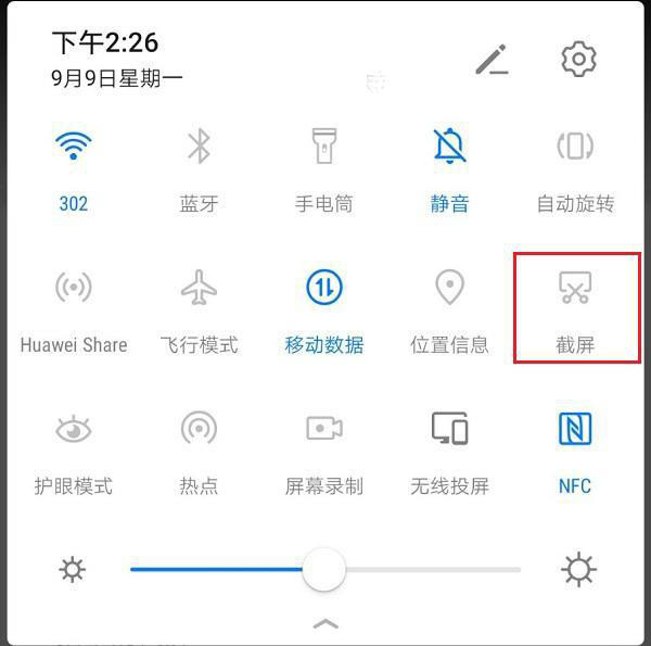 华为手机怎么截屏3