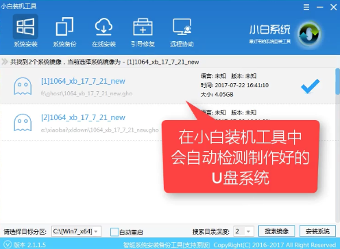 1503386426417107.png U盘启动