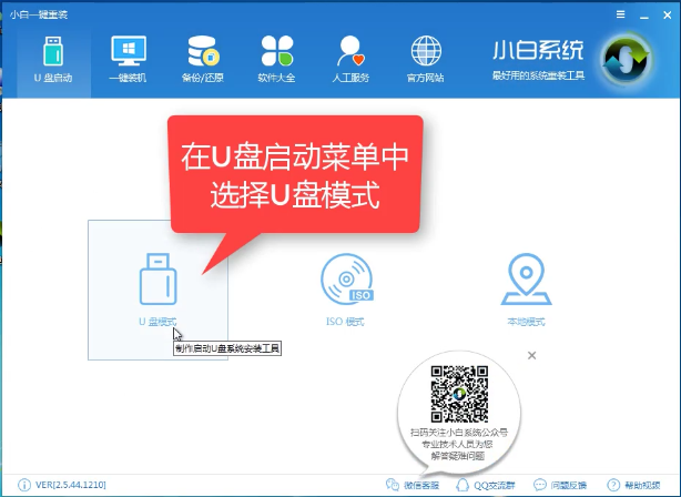 1503386170232371.png U盘启动