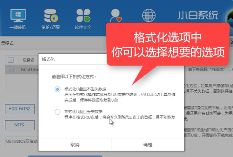 1503386266119938.png U盘启动