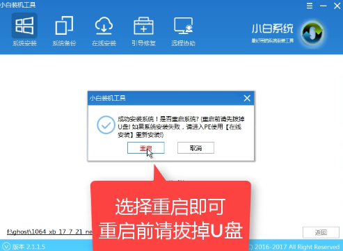 1503386477975143.png U盘启动
