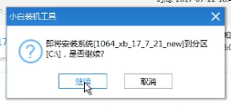 1503386463827544.png U盘启动