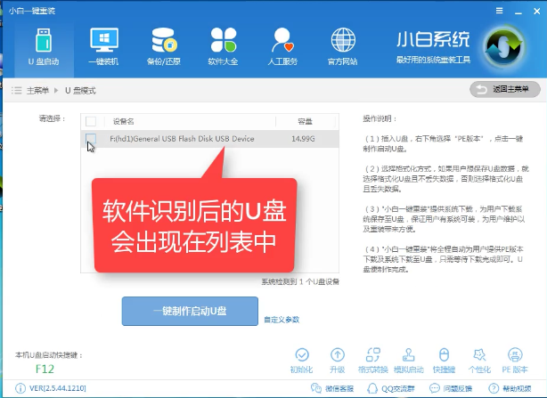 1503386186110462.png U盘启动