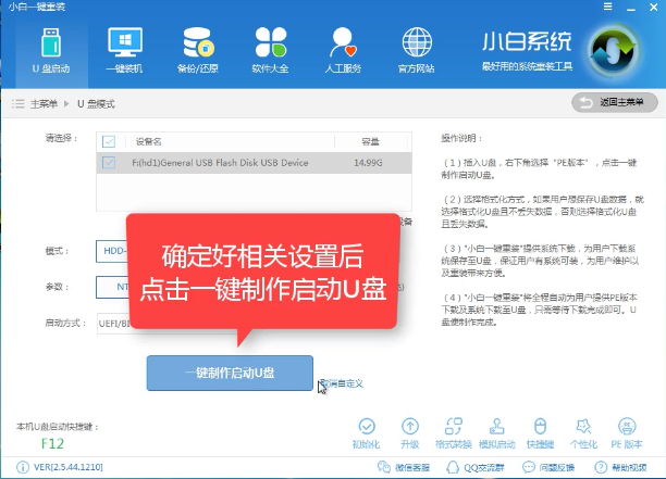 1503386251484968.png U盘启动