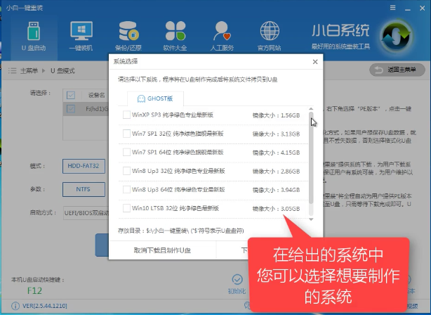 1503386295838216.png U盘启动