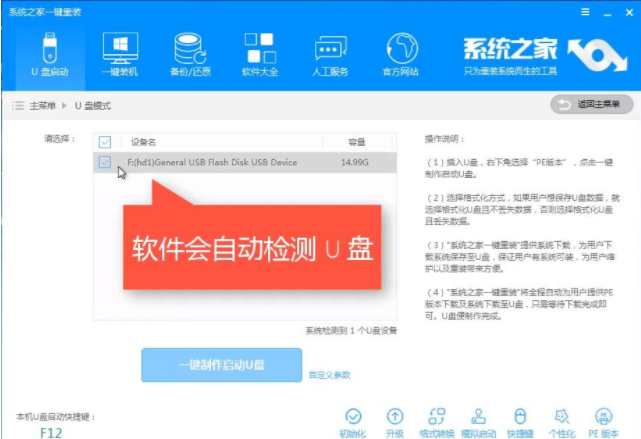 u盘装系统win7 u盘装系统win7