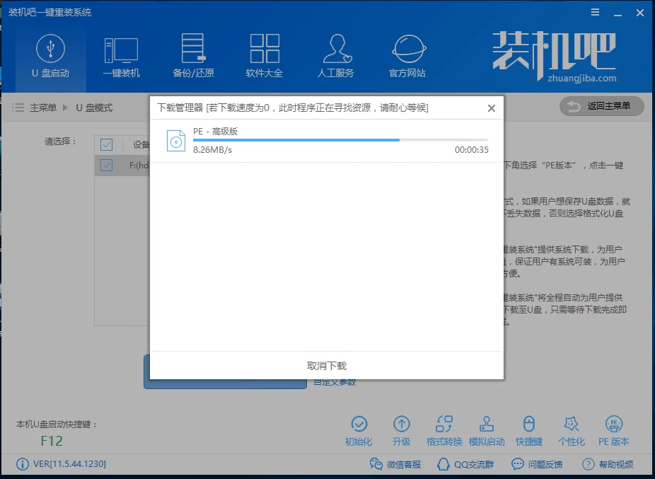 启动盘 启动盘