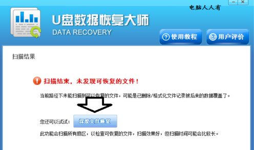 恢复数据 恢复数据