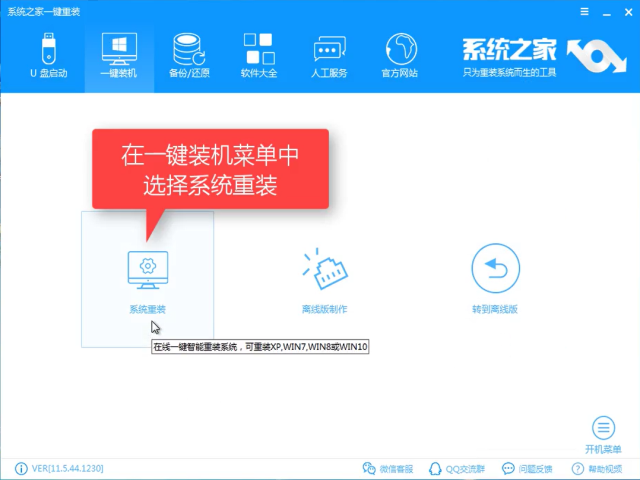 1502952341218128.png 安装win7系统
