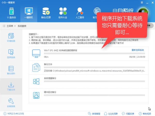 1502699796585275.png win7系统下载