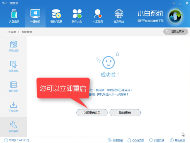 1502699801204702.png win7系统下载