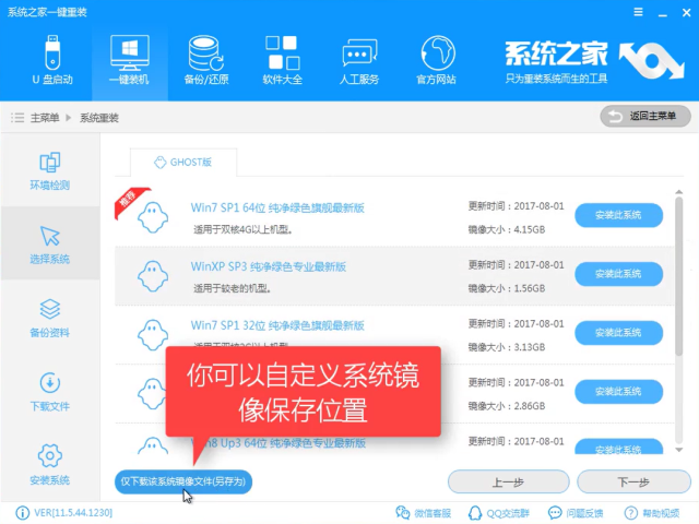 1502952344125020.png 安装win7系统