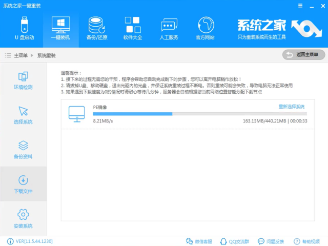 1502952348139642.png 安装win7系统