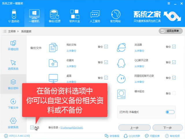 1502952346251047.png 安装win7系统