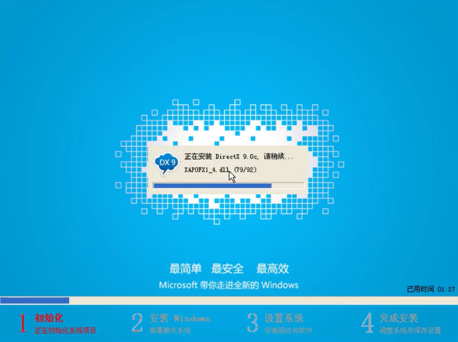 1502952353811708.png 安装win7系统