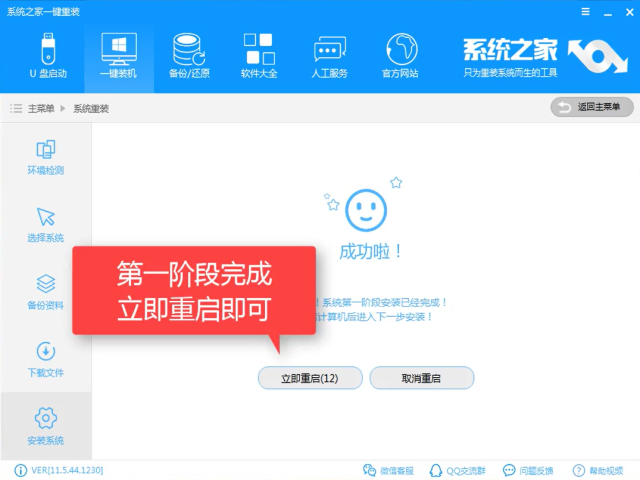 1502952349816485.png 安装win7系统