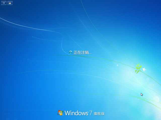 1502699802471800.png win7系统下载