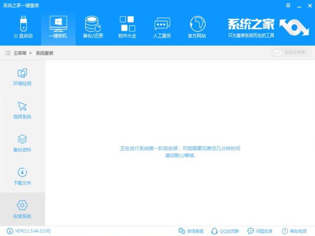 1502952349527999.png 安装win7系统