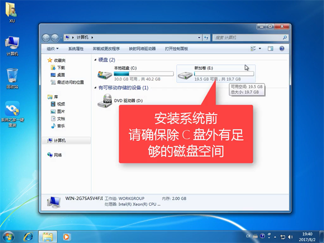 1502952340156377.png 安装win7系统